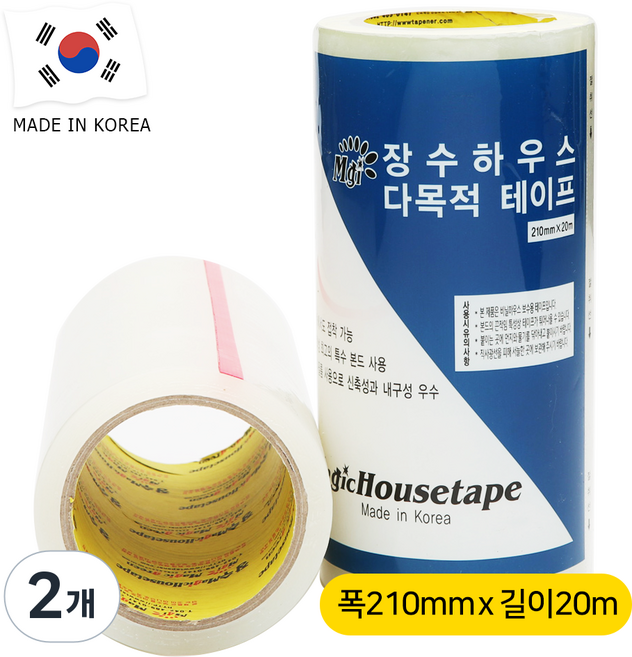 매직 하우스보수테이프 <국산> 비닐 천막 강력접착 방수 다목적 UV효과 -30도~+40도접착가능, 2개