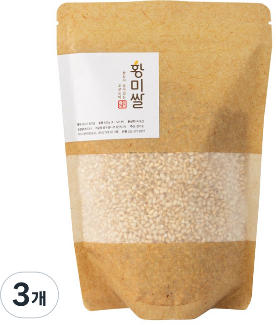 즉석도정 황미쌀 500 밥 먹고 졸린 분들 쌀부터 쌀눈 살아있는 밥 지퍼백 5분도미 오분도미, 500g, 3개