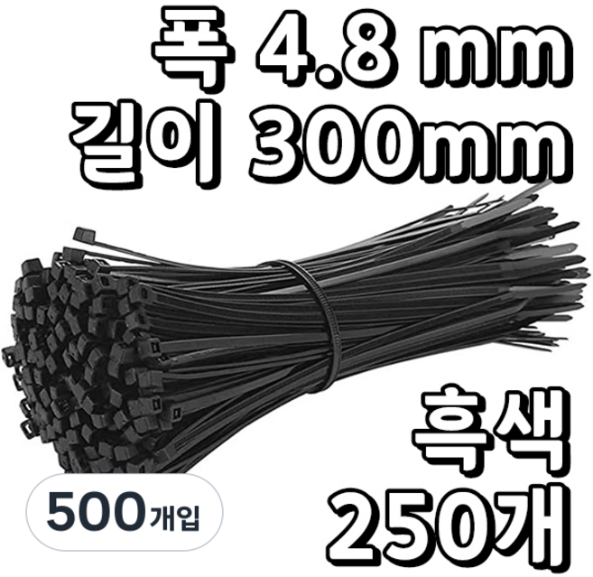 웨버몰 케이블타이 검정색 소형~대형 국제규격 100~1000밀리, 500개입
