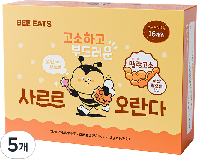 [부드럽고 고소한] 비이츠 사르르 오란다 말랑말랑 촉촉, 320g, 5개