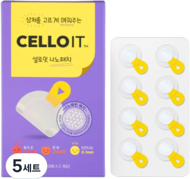 셀로잇 나노패치 CELLOIT (11mm) ECM패치 뷰티, 5개, 16개입 - 쿠팡