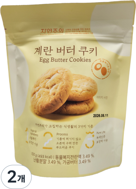 자연주의 계란 버터 쿠키, 2개, 100g