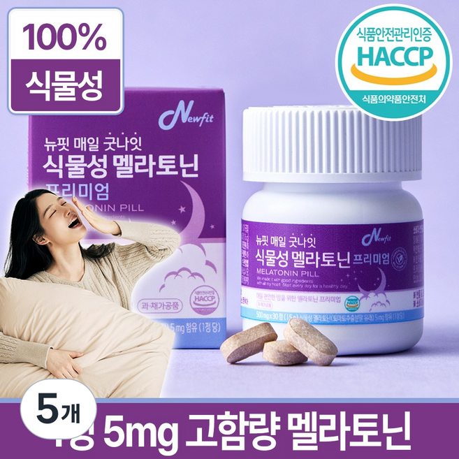 식물성 멜라토닌 5mg 테아닌 식약청인증, 5개, 30정