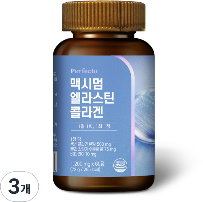 퍼펙토 맥시멈 엘라스틴 콜라겐, 3개, 72g