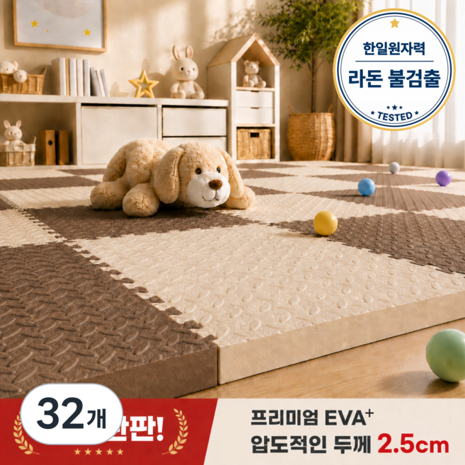 이베아 두꺼운 퍼즐매트 층간소음 미끄럼방지, 32개, 아이보리+브라운
