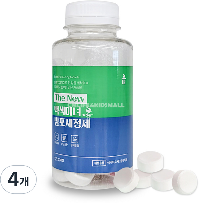 백색마녀 발포 세정제 30정/텀블러 고체형 구연산 과탄산소다 소독 세제, 4개