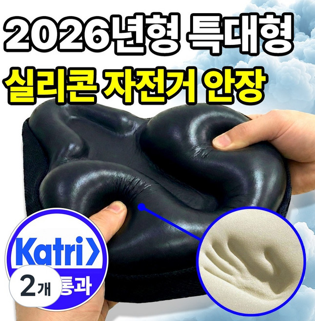 필모어 5세대 프리미엄 자전거 안장 쿠션 커버 5cm, 2개, FREE-블랙
