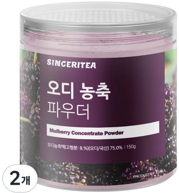 신서리티 멀베리 농축 파우더 오디 뽕나무열매 가루 분말, 뽕나무 열매 오디 150g x 2개, 2개, 150g