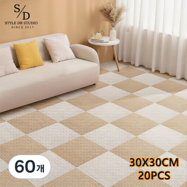 스타일닥터 거실 침실 접착식 퍼즐매트 미끄럼방지 카페트타일 재활용 흡착 바닥 조각매트 소음 완화 바닥재, 60개, 카키