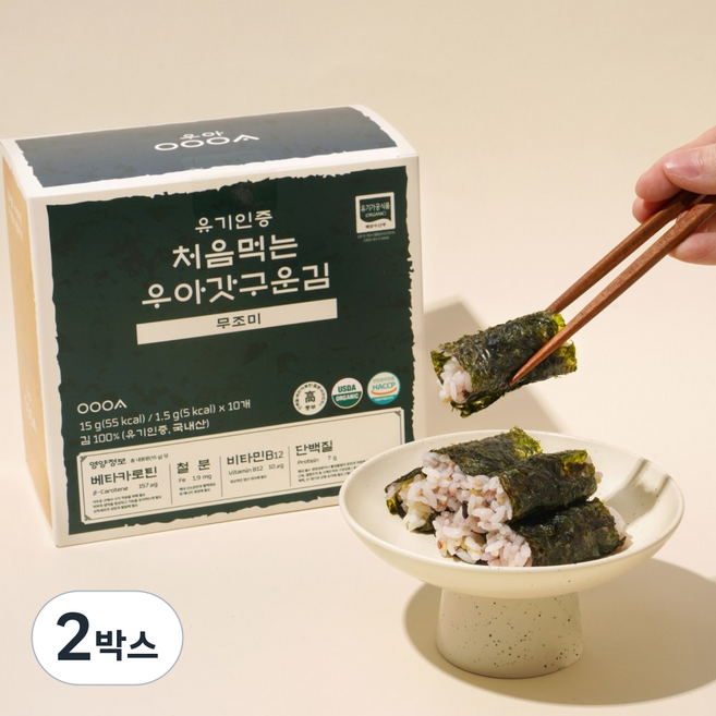유기인증 처음먹는 우아갓구운김, 2박스, 15g, 무조미김
