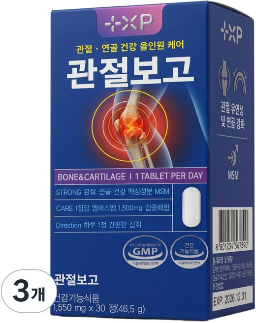 관절보고 정품가격 알약 손가락 무릎 관절연골 건강, 3개, 30정