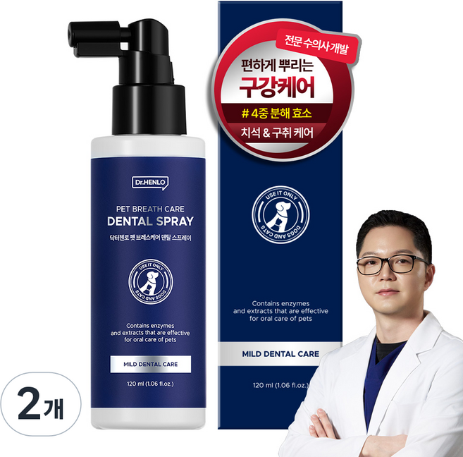 닥터헨로 반려동물 덴탈스프레이 수의사 개발 /구취제거 / 구강청결제 / 잇몸관리, 2개, 120ml