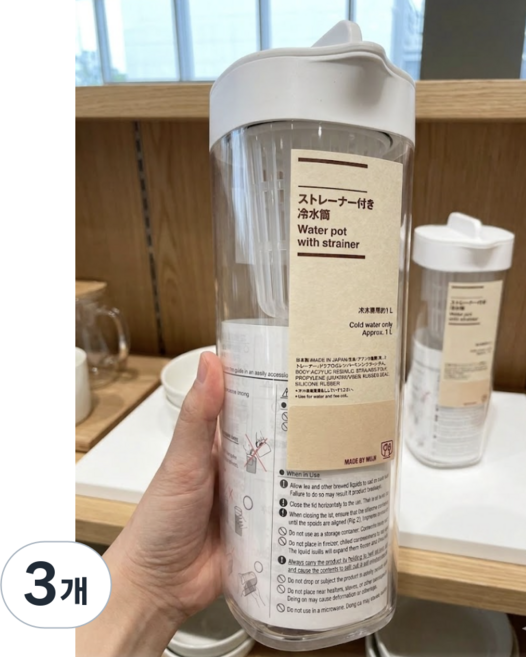 무인양품 무지 눕혀서도 보관할 수 있는 냉수통, 3개, 1L