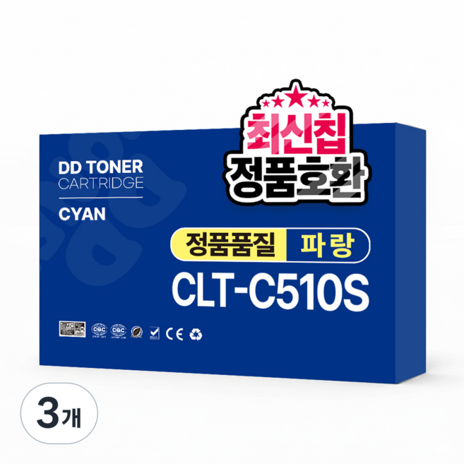 디디토너 SL-C510/C510W/C513/C513W/SL-C563W/SL-C563FW 호환, 3개, CLT-C510S 파랑