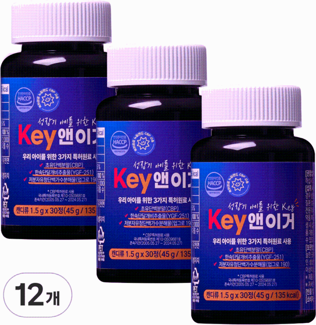 키앤이거 청소년 어린이 고등학생 키성장 영양제 CBP YGF251, 12개, 45g