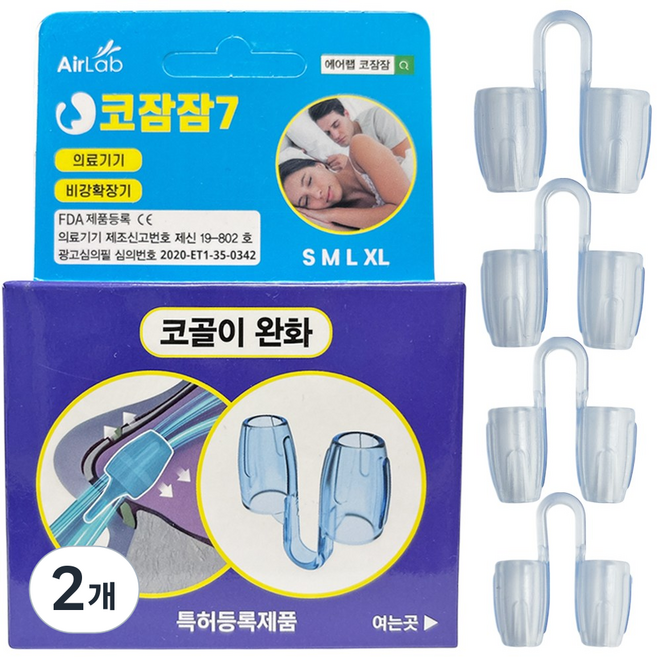 코잠잠7 국산 비강확장기 코골이 완화 1등급 의료기기 4종, 2개