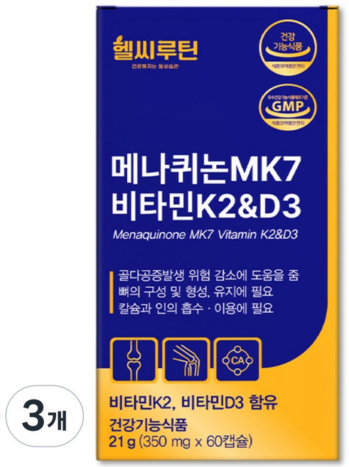 헬씨루틴 비타민K2 D3 식약청인증 메나퀴논 mk7 두달분, 3개, 60정