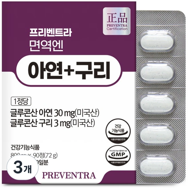 프리벤트라 면역에 아연+구리 90일분 / 흡수율이 높은 글루콘산 10:1 엄선 배합, 3개, 90정 - 쿠팡