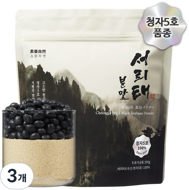 소양자연 국내산 햇콩100% 명품 청자5호 서리태가루 열풍건조 로스팅 검은콩가루 서리태분말, 300g, 3개
