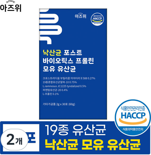 낙산균 포스트바이오틱스 프롤린 모유유산균 락토바실러스 가세리 플란타룸 호박코팅 특허 유산균, 2개, 30회분