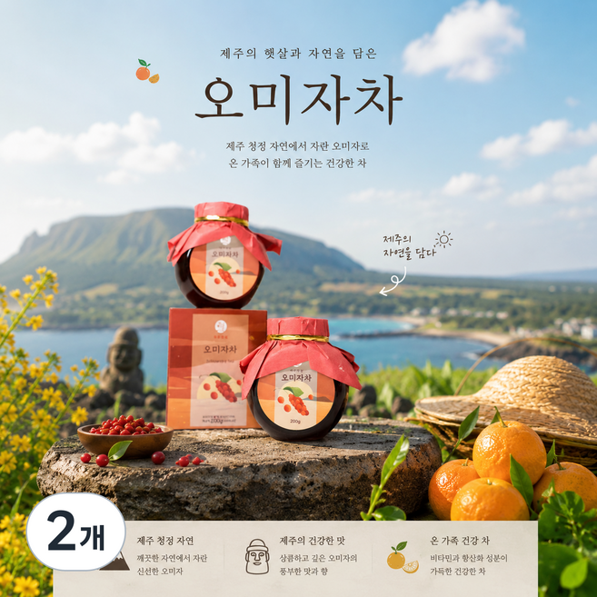 올바른임산부혈액순환에좋은오미자차, 2개, 200g