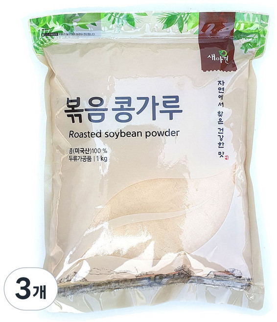 새마원 소연 볶은콩가루 업소용 볶음 인절미 팥빙수 고소한 콩가루, 3개, 1kg