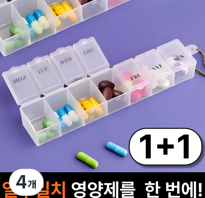 스릴라이프 깊은수납 휴대용 요일별 알약케이스, 4개