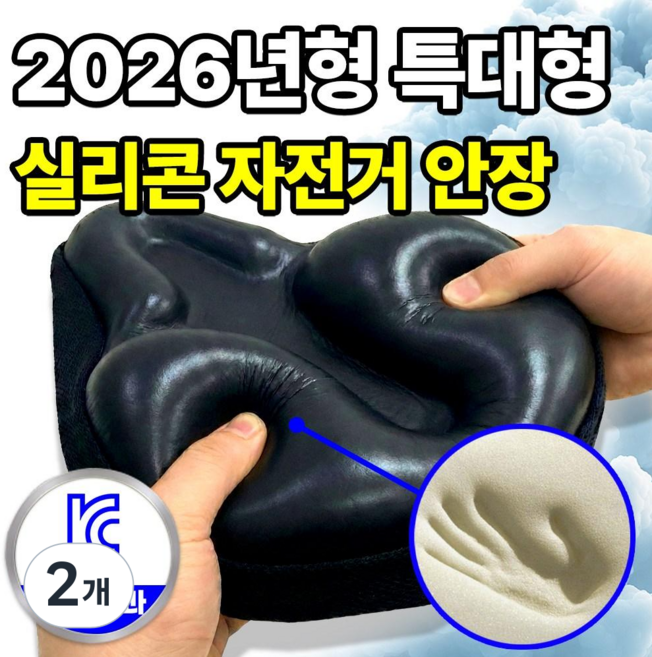 필모어 6세대 자전거 안장 쿠션 커버 5cm, 2개, FREE-블랙