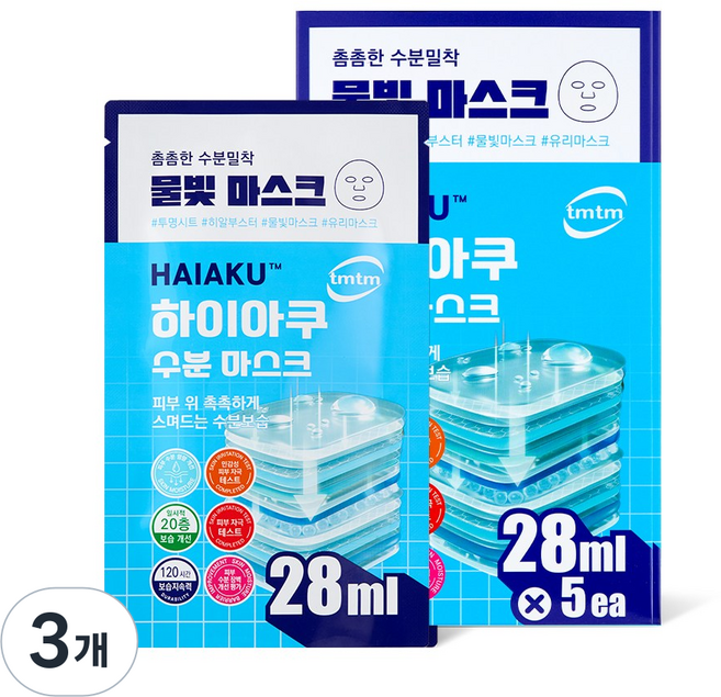 티엠티엠 하이아쿠 수분 마스크 *5ea, 3개, 5개입