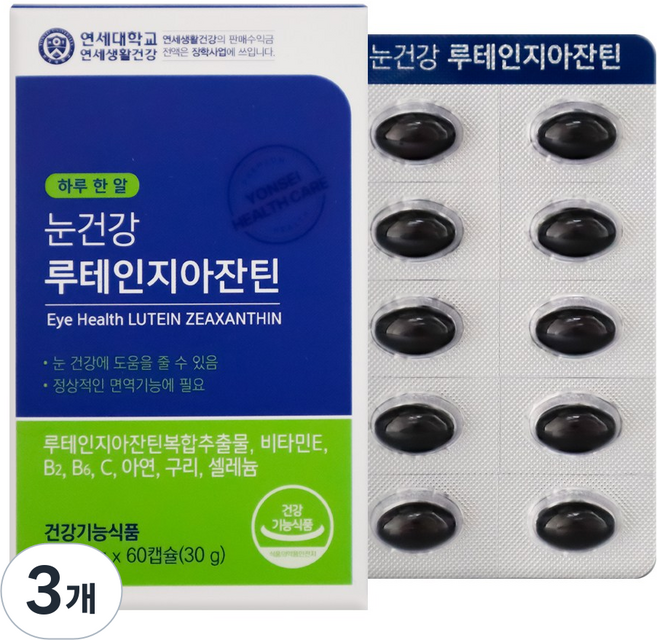 연세 생활건강 눈건강 루테인지아잔틴 60일분 황반 색소, 60정, 3개