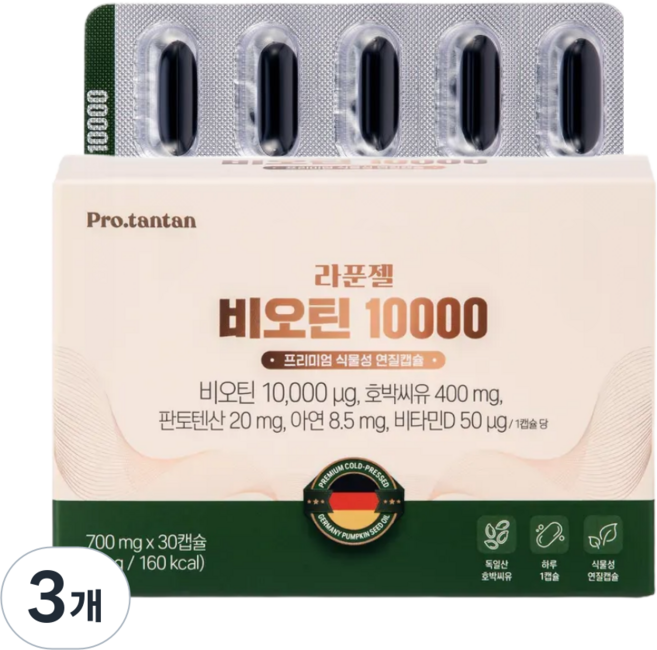 라푼젤 비오틴 10000 판토텐산 아연 비타민D 독일산 호박씨유 30캡슐, 3개, 30정