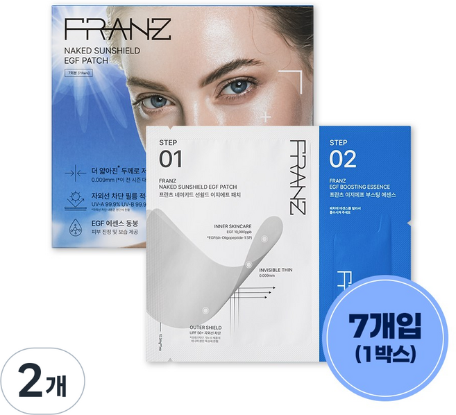 프란츠 네이키드 선쉴드 이지에프 패치 7개입 기미 잡티 미백패치, 2개, 10.3ml