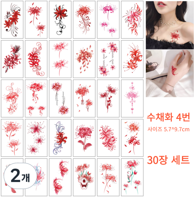 세트 미니 반영구 플라워 나비 타투스티커 헤나타투 미니 타투스티커 문신 컬러타투 수채화타투, 2개, 수채화 4번