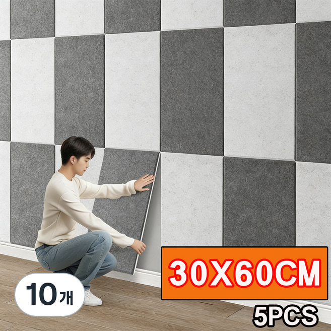 Tixpra 접착형 흡음판 흡음재 문소음방지 홈테리어 2in1차음시트 벽지, 10개, 다크 카멜