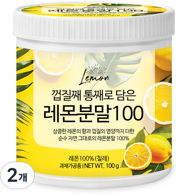 푸른들판 100% 레몬 분말 껍질째 통째로 담은 무설탕 레몬수 파우더 가루 차, 2개, 100g