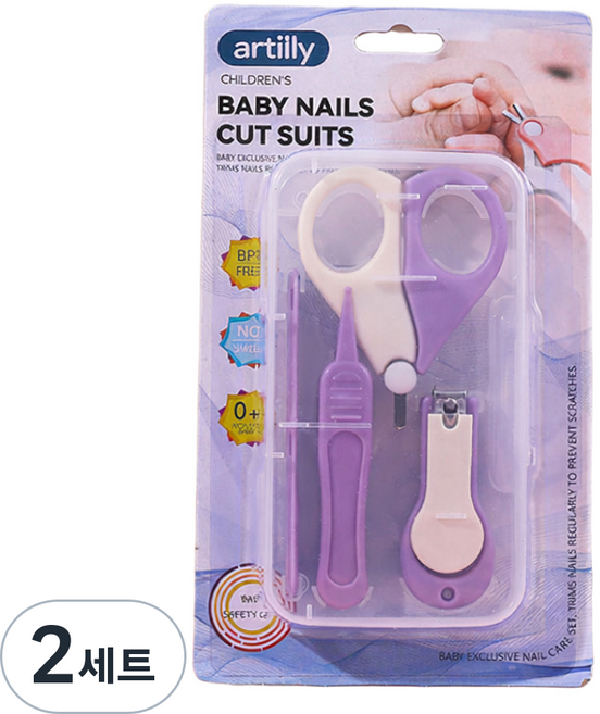아트릴리 영유아 손톱깎이 네일케어 4종 세트, 퍼플, 2세트