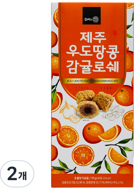 제주 우도 땅콩 감귤 로쉐 10p 초콜릿 여행 선물 특산품 간식, 70g, 2개