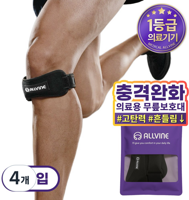 올바인 의료용 러닝 무릎보호대 슬개건 AL-B02, 4개