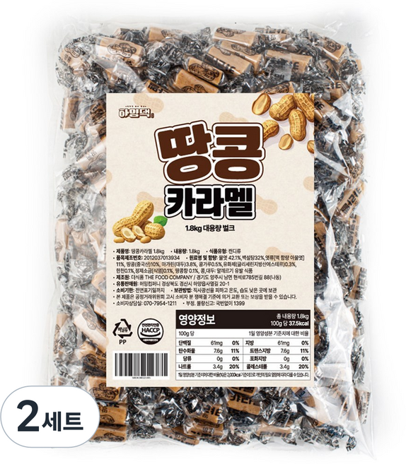 하양댁 옛날 땅콩카라멜 대용량 땅카, 2세트, 1.8kg