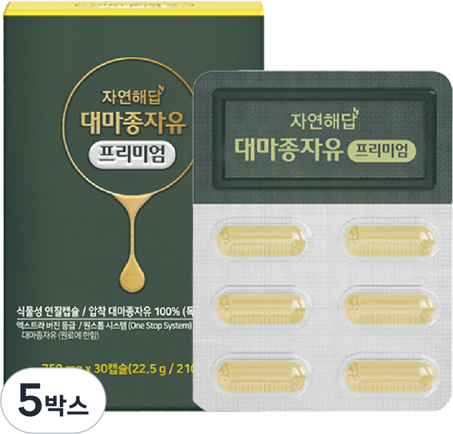 자연해답 냉압착 대마종자유 100% 골든 엑스트라버진 햄프씨드 오일, 22.5g, 5박스