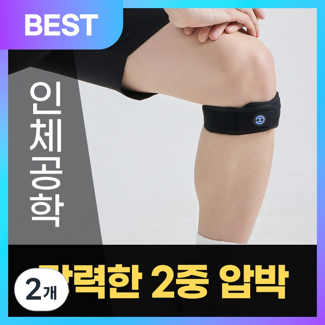 모매착 슬개골 무릎보호대 슬개건 무릎밴드 러닝 등산용, 2개, 블랙