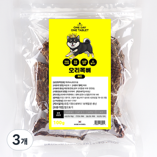 원데이 강아지 수제간식 8종, 3개, 100g, 오리목뼈