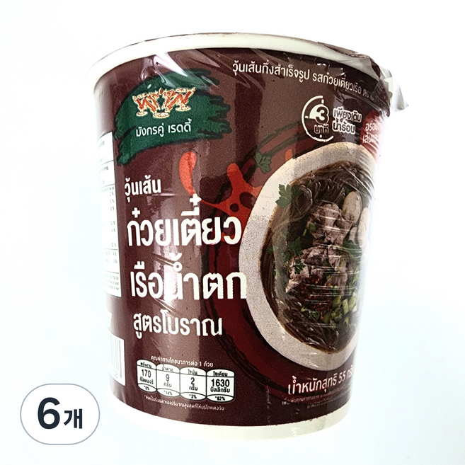 태국라면 빈 버미셀리 보트 누들 플레이버 컵라면, 6개