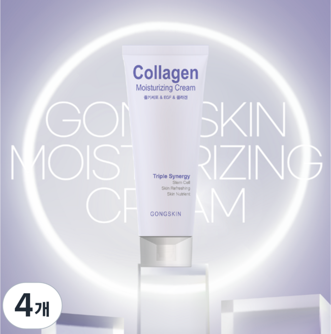 [공스킨] 줄기세포&EGF&콜라겐 수분크림, 4개, 100ml