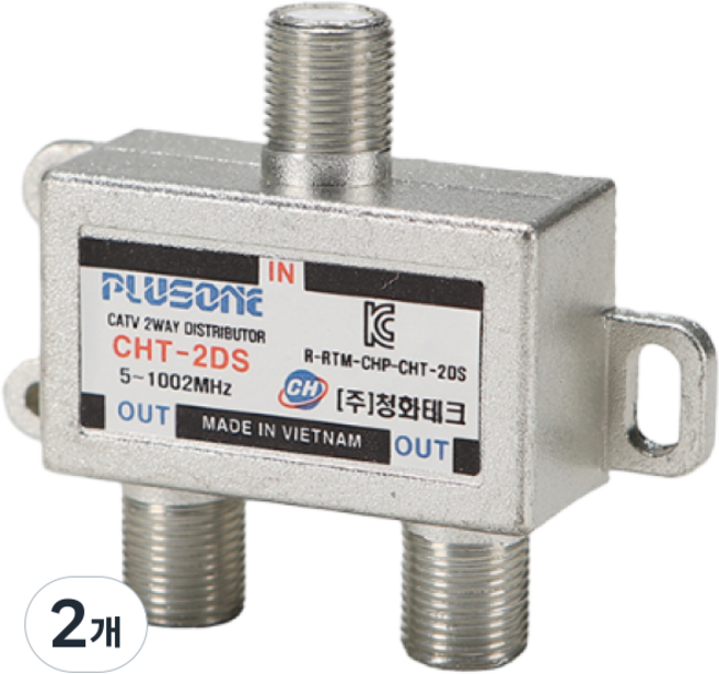 동축분배기 2방 CHT-2DS, 2개
