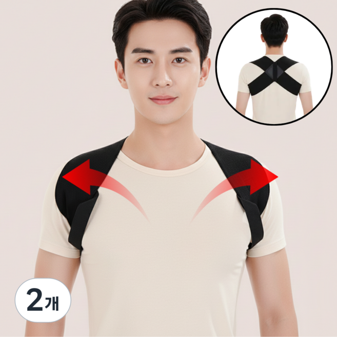 레츠굿 굽은등 어깨 교정기, 2개
