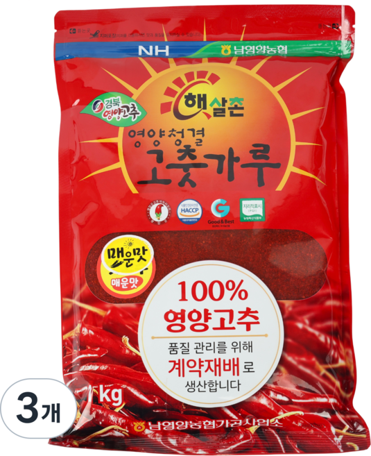 남영양농협 햇살촌 영양청결 고춧가루 매운맛, 1kg, 3개