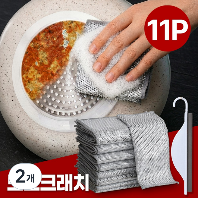 위슬러 2세대 설거지 노스크래치 2겹 수세미 + 미니 스퀴지 2종, 2개, 11개
