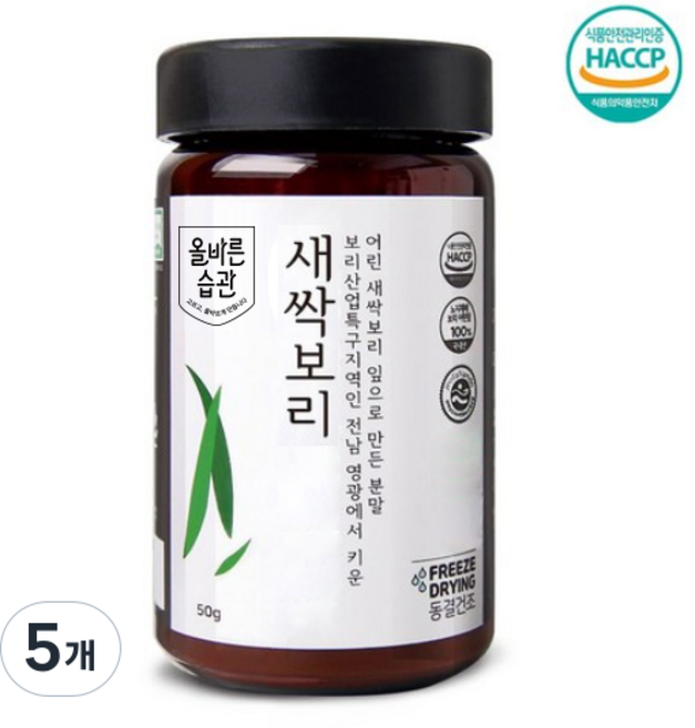 자연밭담 유기농 동결건조 새싹보리 해썹 인증 보리 어린잎 국산 보리특구지역 전남 영광, 50g, 5개