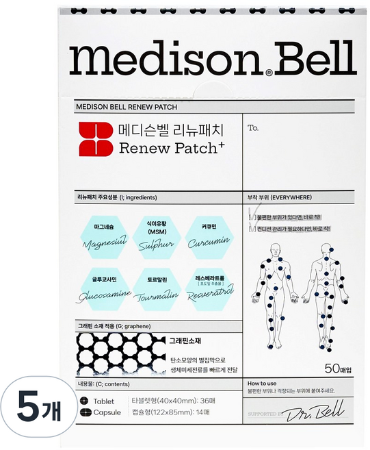 메디슨벨 프리미엄 리뉴패치 관절건강 동전패치 그래핀 미세전류 패치, 50매, 5개